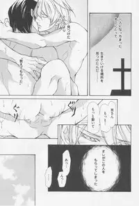 [Fujisaki Kou] Aikata no Aishikata