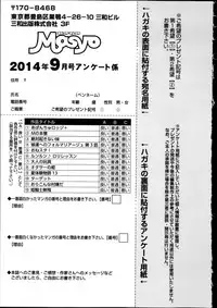 COMIC Masyo 2014-09