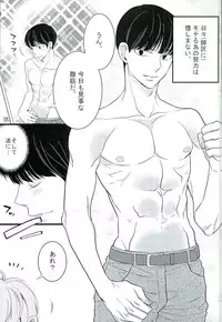 (SPARK11) [Rebellion (Janne Koheiji)] I want you. (Mob Psycho 100)