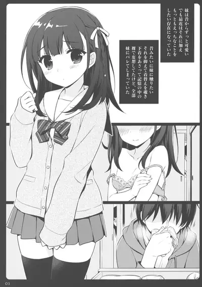 Onii-chan to Kamikawa Imouto