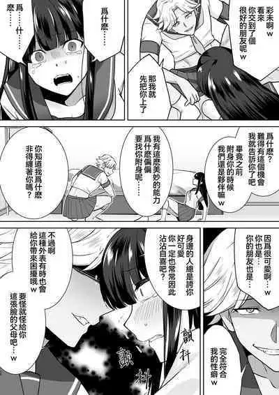 Joshikousei Sennyuu Repo2