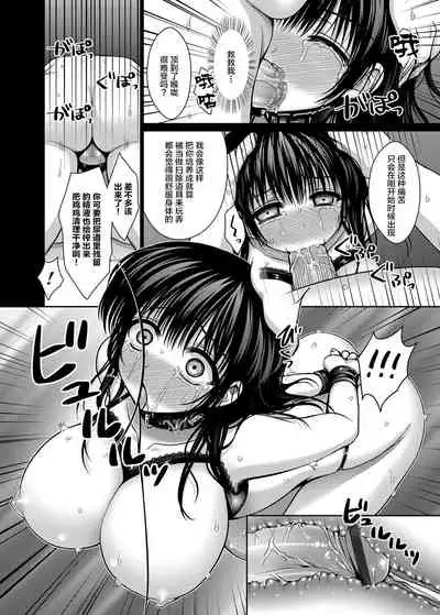 Datsuningensengen! Bishoujo Nikubenki Choukyou Rape Ch. 1-3