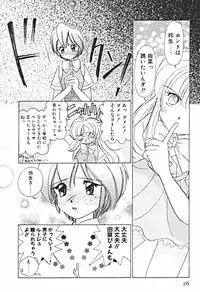 [Sano Takashi] Petit A La Mode