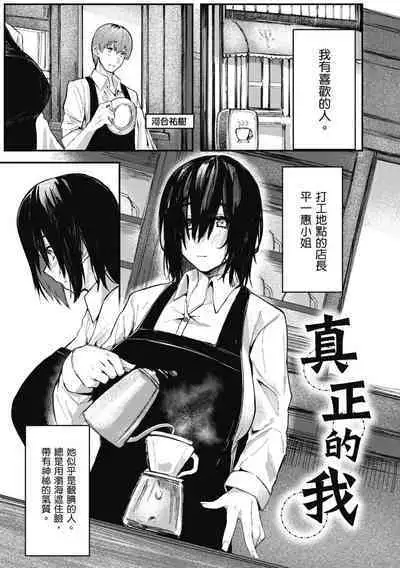 Oatari!? | 性愛幸運兒