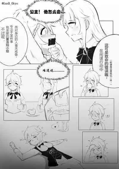 爱の拷问~败给痒刑的顶级间谍