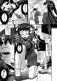 COMIC MUJIN 2008-06