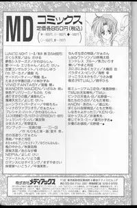 [Juubaori Mashumaro] Voice