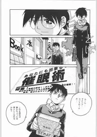 (C54) [Otonano Do-wa (Various)] Otonano Do-wa Vol. 8