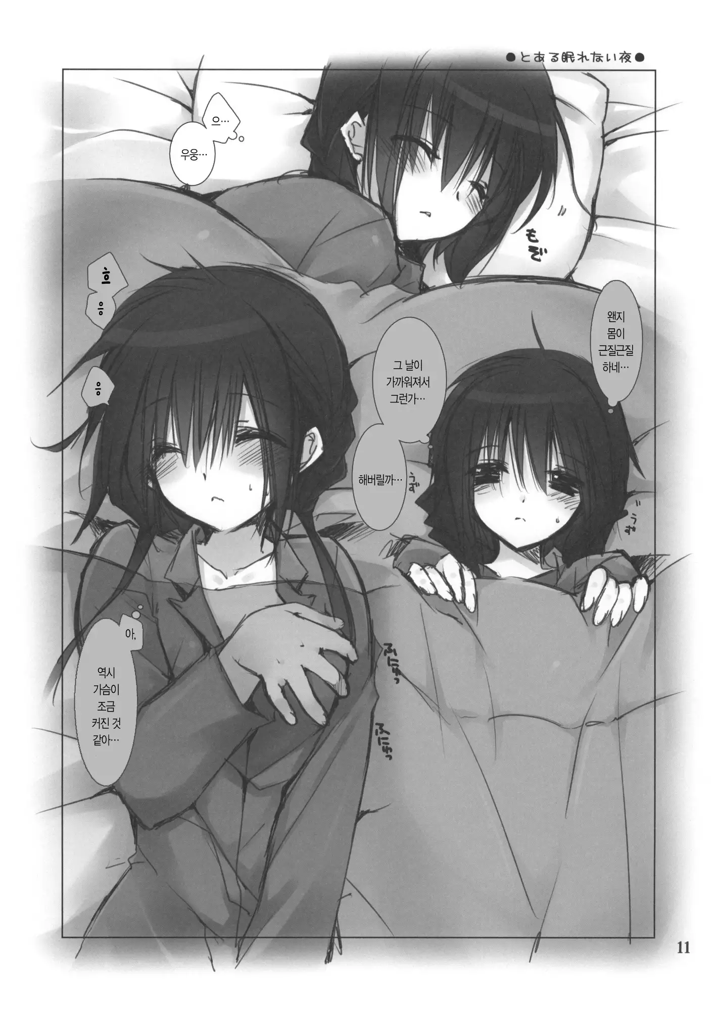 Imouto no Otetsudai