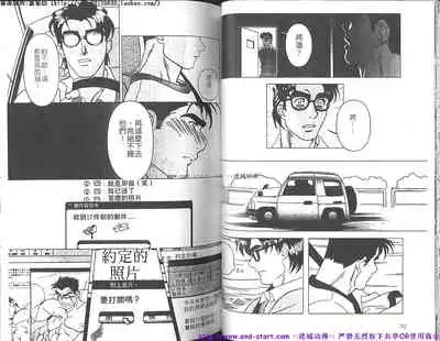 Kinniku Otoko vol.01