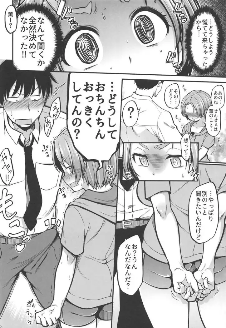 Ryuzaki Kaoru Plus