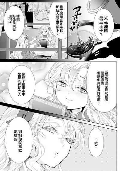 断罪的微笑 01-07