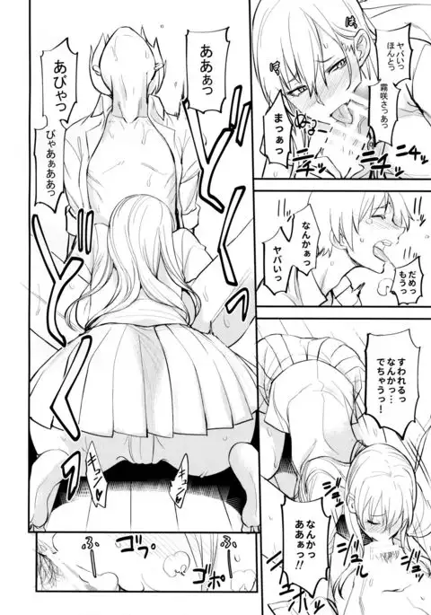 PHEROMOMANIA Vol. 1