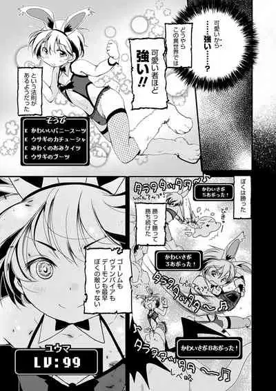 [Anthology] Otokonoko HEAVEN Vol. 54 [Digital]