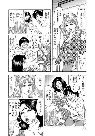 エロい不倫妻