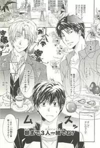 [Sakana Tomomi] Itsumo 3-nin Issho de ne?