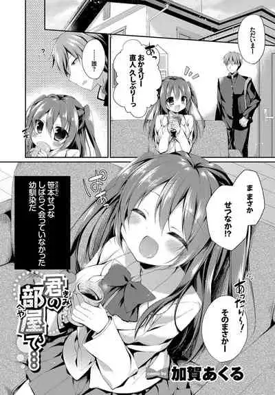 Kono Haru, Kanojo to Issho ni Sotsugyou Shimashita