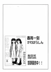 [Anthology] Ryoujoku Kyoudai Soukan