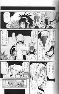 [W-Guys] THAT'S Enter Tainment (Guilty Gear)