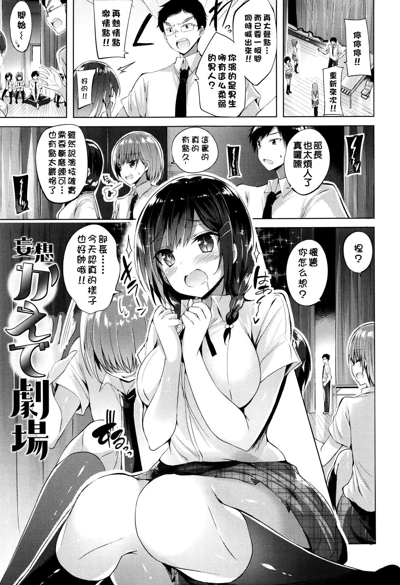 Suki Suki Machine Gun!