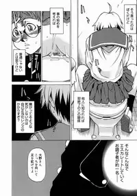 [Takemura Sesshu] Take On Me