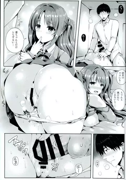 Binetsu Cinderella