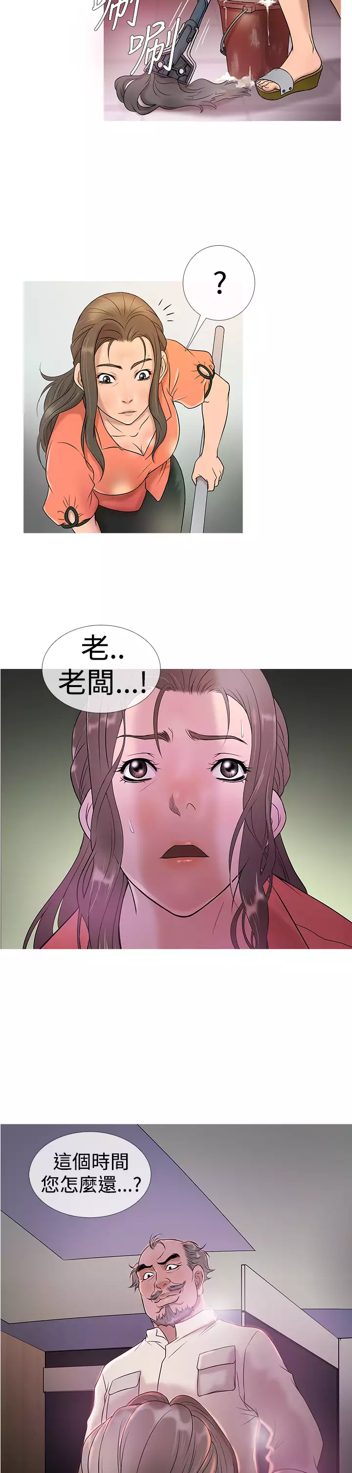 Heaven Ch.1~4