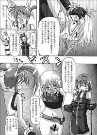 [aka dama tenpo] beni no sho (Mahou Shoujo Lyrical Nanoha)