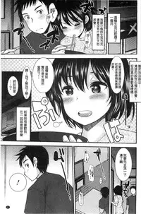 [Ichiko] Amairo Onee-san | 甜美氣息的美人姊姊 [Chinese]