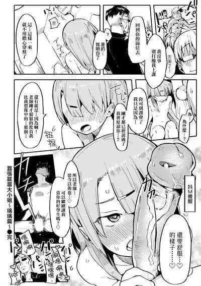 Wakarase Love | 情愛指導調教