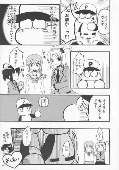 Pawaplus H 2012 Fuyu