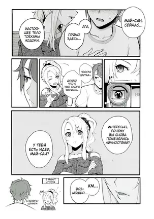 Sisters Panic ]