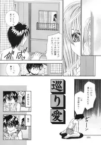 [Tachibana Takashi] Hatsujou Toiki - Breath of Sexual Excitement