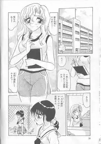 [Harukaze Saki] Inspiration