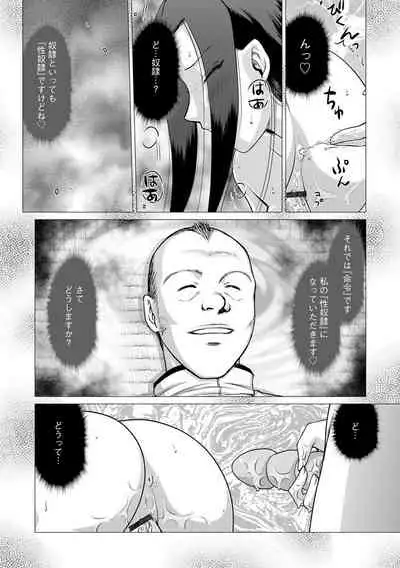 Mesunie Onna Kyoushi Ria to Miu