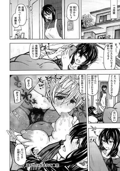 Itsumo no... - SEX in the CAR