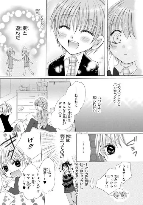 nyopaika-!!～nametari, iretari、hasandari