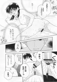 [Kiyoka] LOVE BODY 2 Midara na Shojo