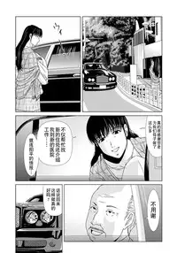 [Yokoyama Michiru] Haha ga Hakui o Nugu toki 6 [Chinese] [月之废墟汉化] [Digital]