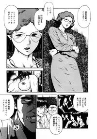 [Hiraoka Ryuichi] Datenshi no Yuuwaku 2
