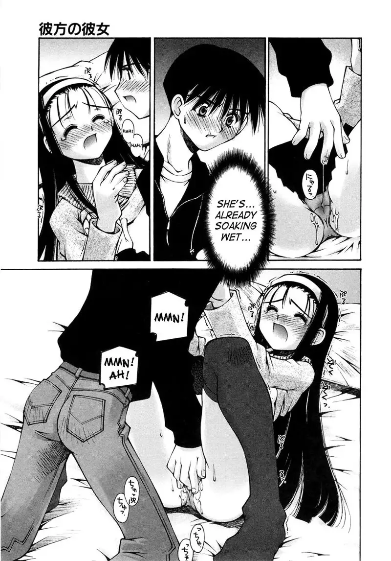 Love Complex 5 - Your Girlfriend