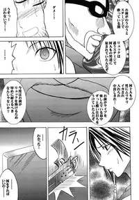 [Crimson (Carmine)] Yuunagi Soushuuhen (Final Fantasy 10) [Digital]