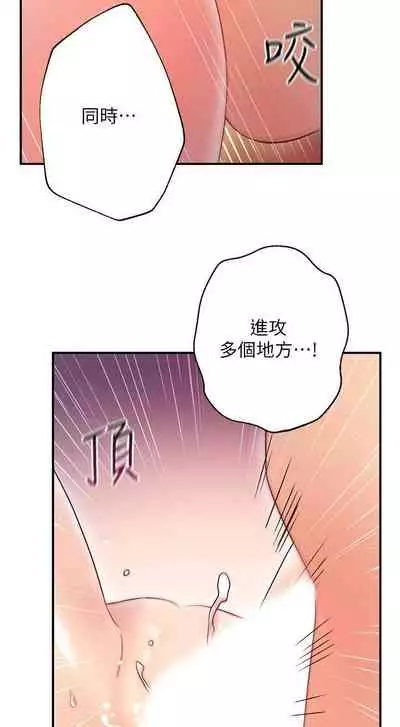 【周二连载】继母的朋友们（作者：Red-A&頸枕） 第1~71话
