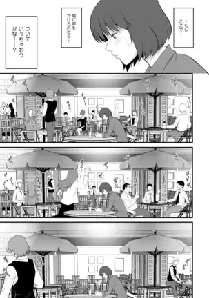 Hitoduma Onnakyoshi Main-san Vol. 1