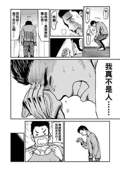 [山田タヒチ] 義母と娘のコンチェルト〈姦全版〉 序章-第8章