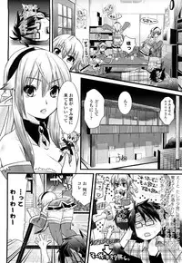 [Minagi Umihito] Tougenkyou Princess