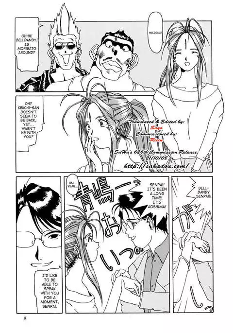 Nightmare of My Goddess Vol.1