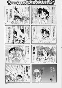 [Tanimura Marika] Private Nurse