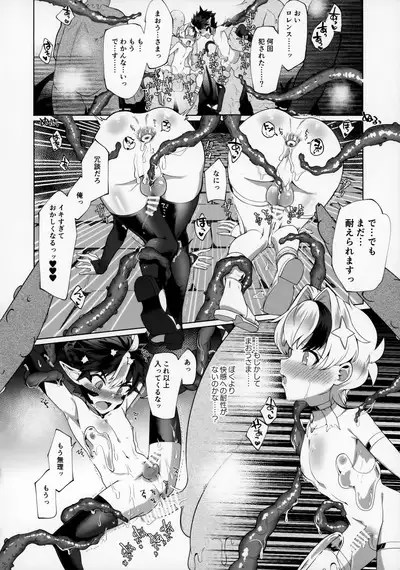 Maou-sama wa Erotorappudanjon ni Makenai