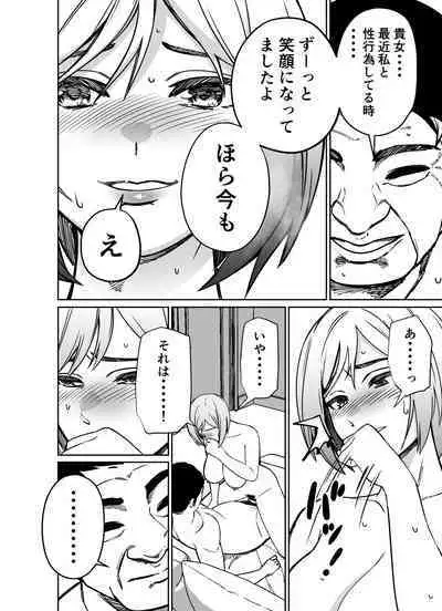 Shigotogaeri, Jishuusitu nite...
